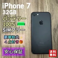 美品】iPhone7Plus ブラック 32GB SIMフリー 新品バッテリー - メルカリ