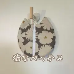 ハンドメイド　猫鍋つかみ　鍋敷きのサムネイル