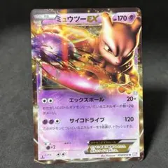 ポケカ BW3 ミュウツーEX R サイコドライブ no.892のサムネイル