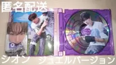 匿名配送 NCTWISH COLOR Jewel ver. シオン　トレカ付