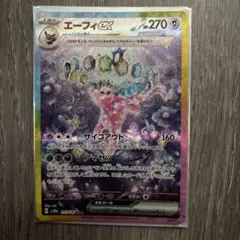 2026年最新】エーフィexの人気アイテム - メルカリ