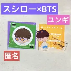 BTS☆スシロー☆ユンギ
