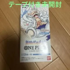 ONE PIECEカードゲーム 新時代の主役 OP-05 新品未開封　テープ付き