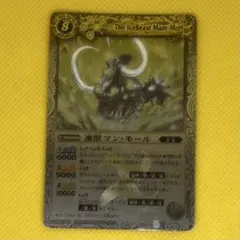 2025年最新】凍獣マン・モールの人気アイテム - メルカリ