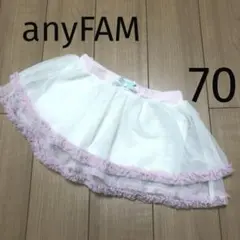 エニィファム＊スカート チュール フリル 女の子 ベビー 70