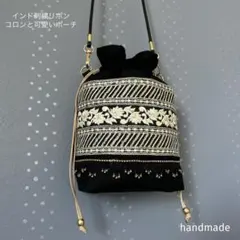インド刺繍リボン　ポシェット　インドバッグ　バッグ　サコッシュ　インド刺繍バッグ