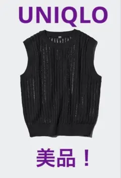 【ユニクロ】メッシュクルーネックショートセーター　ノースリーブ　ブラック