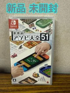 アソビ大全 switch