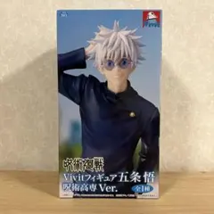 呪術廻戦 Vivitフィギュア 五条悟 呪術高専Ver. GiGO限定