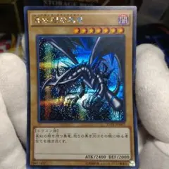た*ん様 PSA10 真紅眼の黒竜 シークレットレア 15AX-JPM07 Amazon.co.jp: 遊戯王カード 15AX-JPM07 真紅眼の黒竜 シークレット