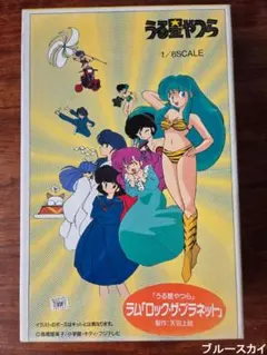 うる星やつら ラン 1/8 ガレージキット 未組立 ロック・ザ・プラネット