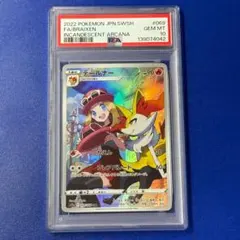 サイトウ SR S8b VMAXクライマックス 261/184 PSA10 - メルカリ