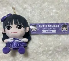 CUTIE STREET メンバー別ぬいぐるみ かわぬい ver.2 真鍋凪咲 - メルカリ