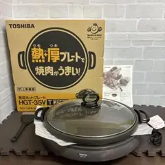 未使用品　東芝　ホットプレート HGT-35Vのサムネイル