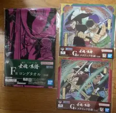 一番くじ　ワンピース　タオル　色紙 ミホーク セット