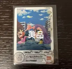 スーパードラゴンボールヒーローズ 魔人ブウ：悪 UGM9-034 DA - メルカリ