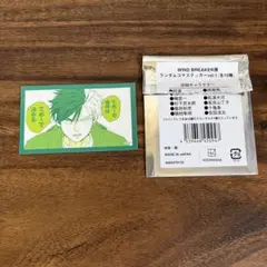 WINDBREAKER展 ランダムコマステッカーvol.1 桜遥