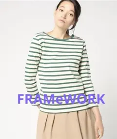 【FRAMeWORK】ボートネック 2WAYボーダー ロンTのサムネイル
