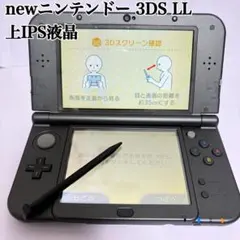 【上IPS液晶】 newニンテンドー 3DS LL メタリックブラック