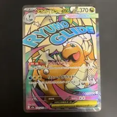 2026年最新】メガカイリューex maの人気アイテム - メルカリ