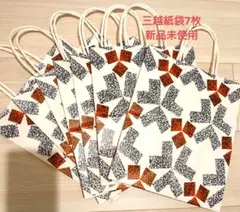 【セット】三越紙袋　小　7枚＋大4枚のサムネイル