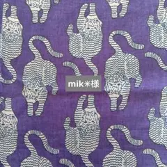 mik✳︎様 リクエスト 3点 各1mづつまとめ商品