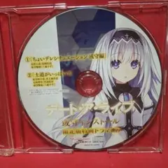 2026年最新】デート・ア・ライブ ちょいデレシチュエーションCDの