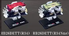 1/24 RB26DETT コレクション 2種セット GT-R エンジン