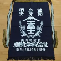 前掛け　エプロン　帆前掛け　藍染　昭和　レトロ　アンティーク　ビンテージ　年代物