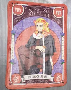 鬼滅の刃 AGF 2023 ブランケット 煉獄杏寿郎 - メルカリ