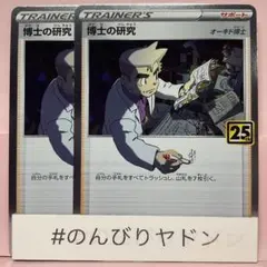 2026年最新】オーキド博士 25thの人気アイテム - メルカリ