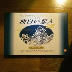 面白い恋人DX ホワイトチョコサンド 10枚入 岩塩 焼菓子