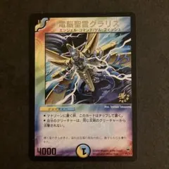 2026年最新】電脳聖霊グラリスの人気アイテム - メルカリ