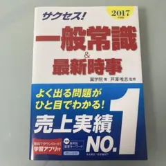 2025第一回サクセスクリニック - メルカリ
