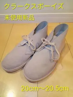 クラークス デザートブーツ ボーイズ 未使用新品