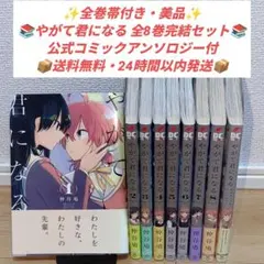2026年最新】やがて君になるの人気アイテム - メルカリ
