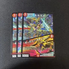 オールインチャージャー