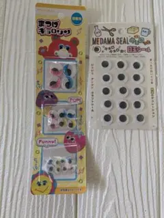 目玉シール　目玉パーツ　まつげキョロリン
