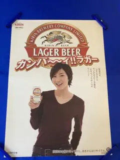 ① 米倉 涼子 非売品 ポスター キリンラガー B2判 - メルカリ
