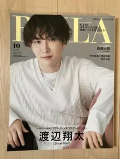 BAILA10月号（2022）