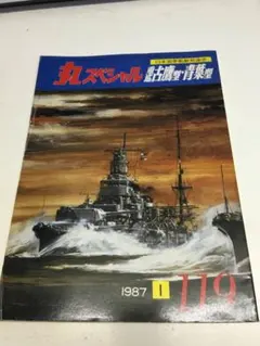 2026年最新】海軍艦艇史の人気アイテム - メルカリ