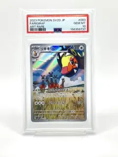 ポケモンカードゲーム リキキリンex PSA10 - メルカリ