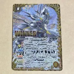 バトスピ　ドラゴニックアーサー　winner 彩羽　モリガン