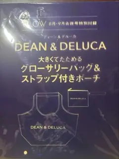 GLOW 8月・9月合併号付録 DEAN & DELUCA