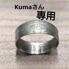 Kumaさん専用