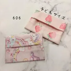 【606】ミニサイズ　ポケットティッシュケース　２個セット