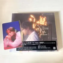 中島健人 N / bias 通常盤 フォトカード付き