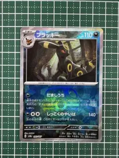 ブラッキー マスターボールミラー