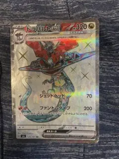 2026年最新】ドラパルトex sr 4枚の人気アイテム - メルカリ