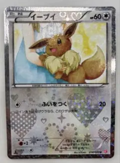2026年最新】ポケキュン イーブイの人気アイテム - メルカリ
